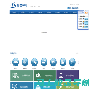 北京振中兴业科技有限公司