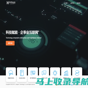 华洋远益（青海）科技-赋能新一代企事业互联网✚
