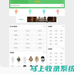 古诗大全|诗词名句|古代典籍_古诗词曲网