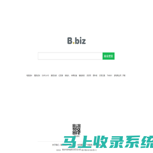 B.biz - 商业搜索，B2B产业网络营销平台!