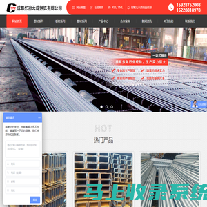 成都工字钢厂家_槽钢批发_成都镀锌钢管生产-成都亿冶天成钢铁有限公司