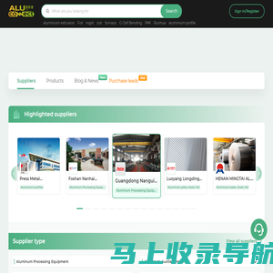 aluconnect.com.cn: connect with Chinese aluminium manufacturers, suppliers and exporters | 励德展览环球铝贸通