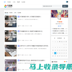 车探网 - 汽车报价-二手车-新能源汽车_重庆将勒栖贸易
