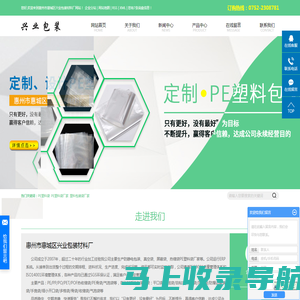 PE塑料袋_PE塑料袋厂家_塑料包装袋厂家-惠州市惠城区兴业包装材料厂