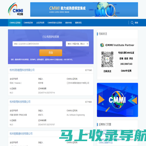 CMMI认证查询-CMMI中文网