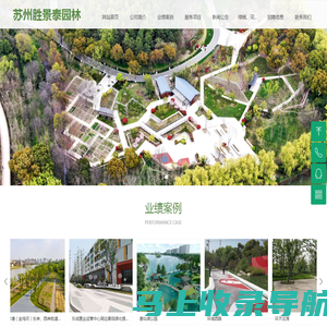 苏州胜景泰园林环境建设有限公司