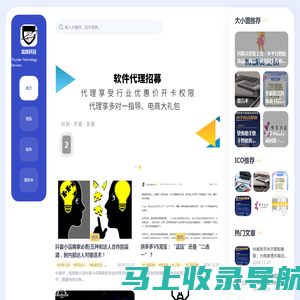 雷霆科技 - Thunder Technology Services