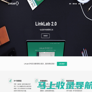 LinkLab医学科研云