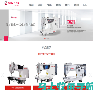 胜家缝纫机有限公司