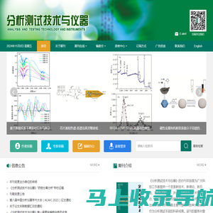 分析测试技术与仪器