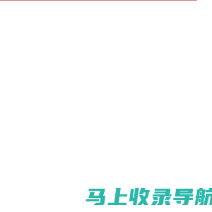 物流专家-深圳市迅航星辰国际物流股份有限公司