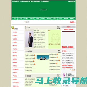 北京金融理财保险网