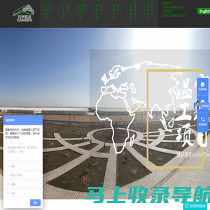 温室工程|生态餐厅|农业嘉年华|沈阳天宇源品温室工程技术有限公司