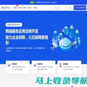 大连小程序开发_大连APP开发网站建设公司-远景科技