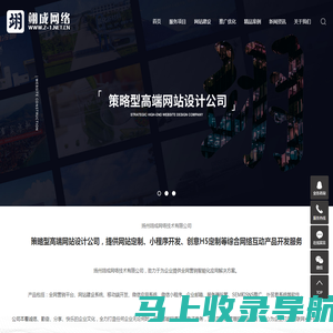 扬州网站建设_网站设计_网站制作推广_网络公司-扬州翊成网络