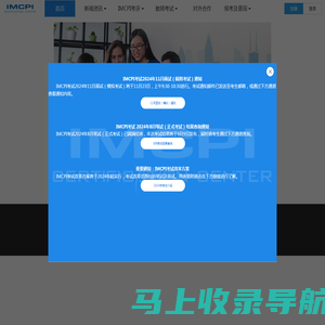 IMCPI官网