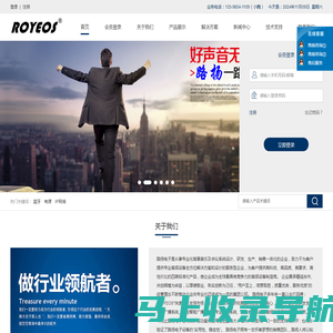 首页 - 杭州路扬电子有限公司|ROYEOS|公共广播|IP网络广播|无线广播