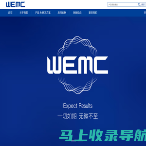 江苏沃姆克电子科技有限公司 - EMC、EMI、RF、射频、屏蔽、电源滤波器、信号滤波器