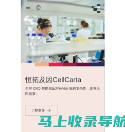 CellCarta中国