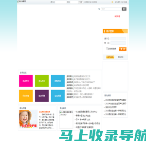 成长档案网 - 大型亲子育儿门户