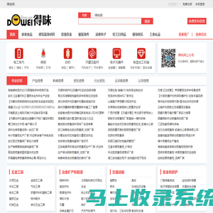 得味网-让您满意的产品信息发布平台！