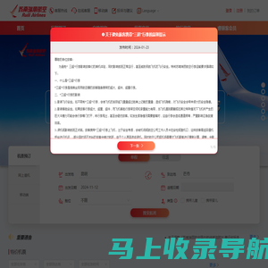 苏南瑞丽航空官网--机票查询,机票预订,航班查询