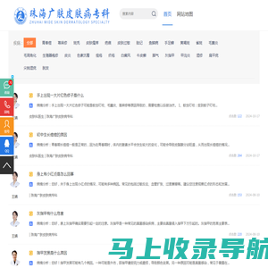 问答_普通文章_珠海鱼鳞病医院_珠海看鱼鳞病哪个医院好【口碑】_珠海广肤皮肤病医院