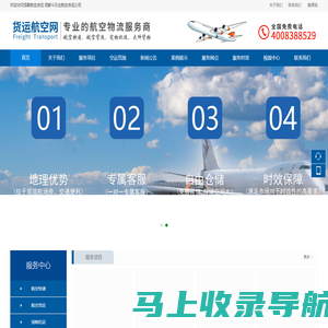 成都航空货运_航空运输_加急速运_航空大件公司