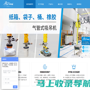 真空吸盘-板材吸吊机厂家-气管/电动/玻璃吸吊机-全自动上下料机械手-上海孚来迪