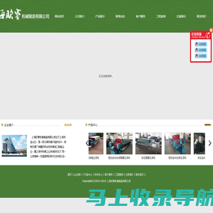 首页-上海欧赛机械制造有限公司