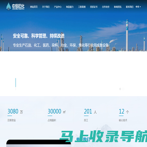无锡市中岳石化设备有限公司