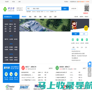 新生物_生物医药行业平台 生命科学行业平台 生物网