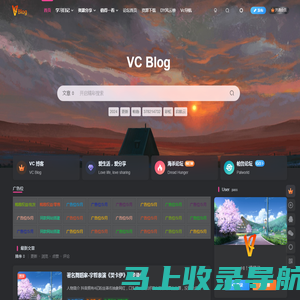 VC博客 - 一个热衷于技术、资源分享的blog