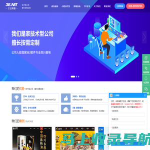 成都网站建设_成都小程序开发_三以网络