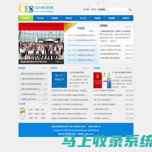 网站首页_中国环境社会学网