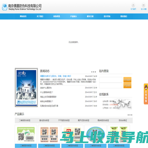 南京儒墨防伪科技有限公司－防伪标签－防伪商标－防伪标－激光标－防伪标志－防伪公司－防伪印刷