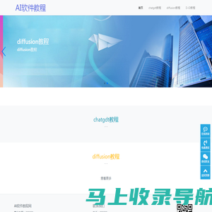 AI软件教程网-AI软件教程网