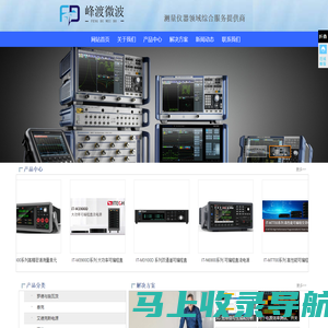 首页-北京峰渡微波科技有限公司