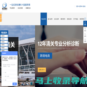 恒远星光-国际货运代理-进出口报关清关公司