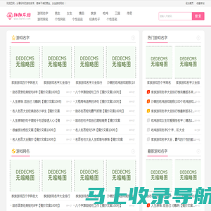 【玩泥巴网】好听的游戏名字大全_2023男生、女生游戏网名大全