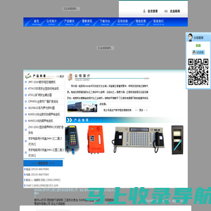 防爆电话机,扩音话站,声光呼叫器,常州市江南交通机电设备有限公司