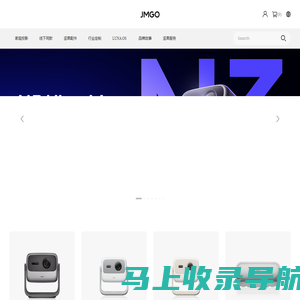JMGO坚果投影-N1系列 三色激光云台投影 | 火乐科技 官方网站