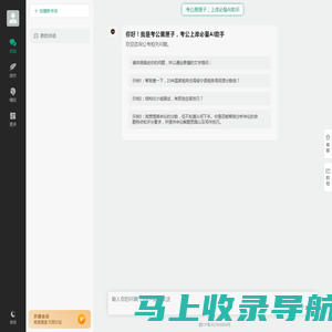 考公黑匣子，考公上岸必备AI助手