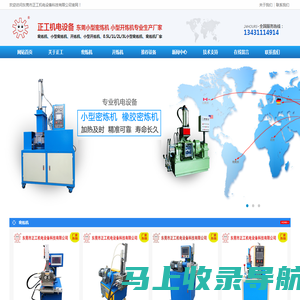 小型密炼机,0.1L0.5L1L3L5L密炼机,实验室开炼机密炼机,小型橡胶密炼机,金属粉陶瓷粉密炼机,正工密炼机开炼机厂家