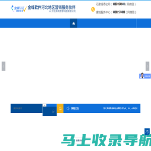 河北泽商数字科技有限公司