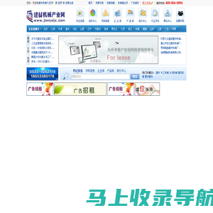 建材机械产业网-建材机械设备行业门户
