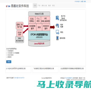 易酷比 | 首页