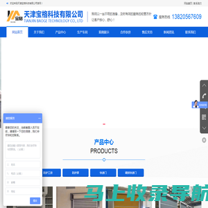 天津宝格科技有限公司