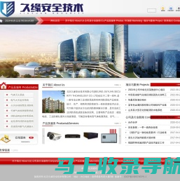 北京久缘安全技术有限公司
