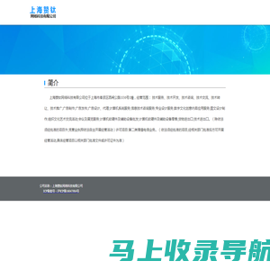 上海赞钛网络科技有限公司